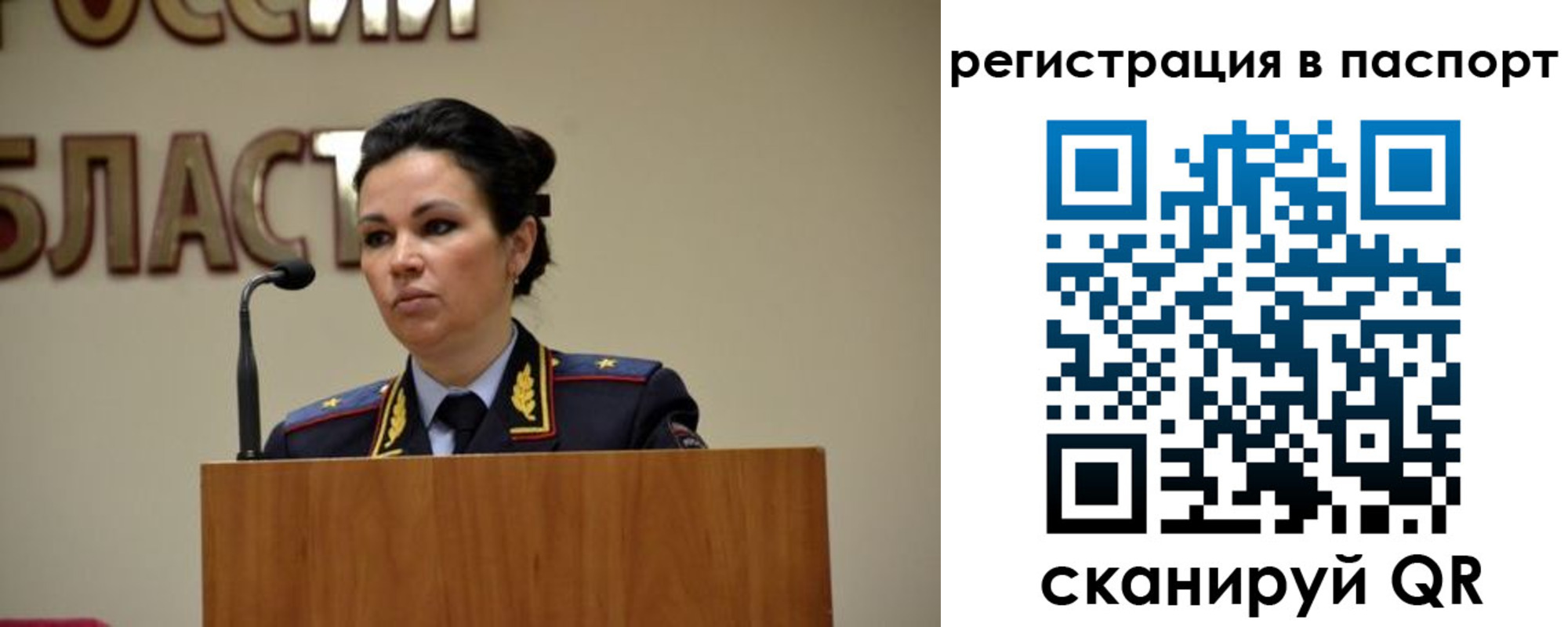 временная регистрация купить в Волгограде