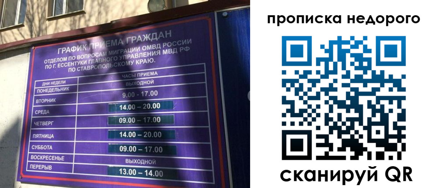 регистрация для дет. сада в Волгограде