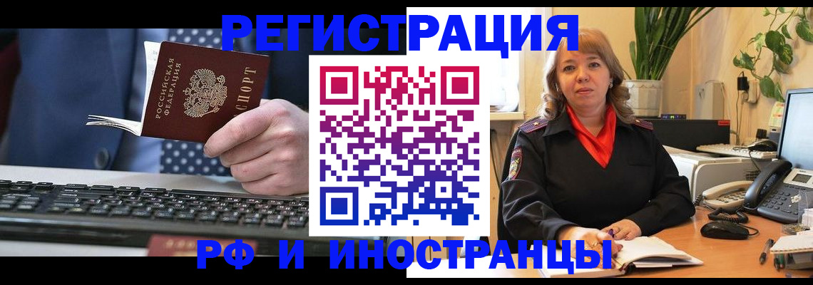 временная регистрация 2025 в Волгограде