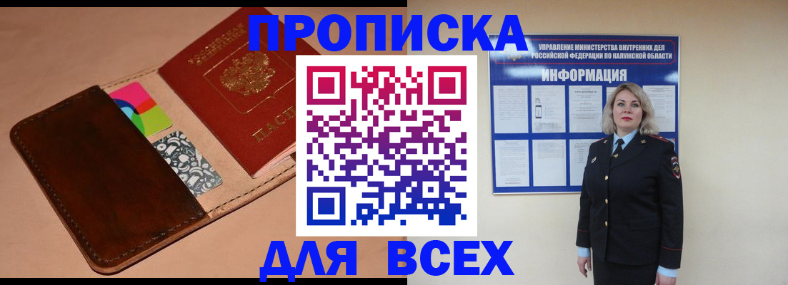 временная регистрация для школы в Волгограде