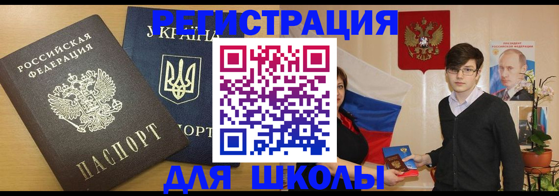 прописка в квартире в Волгограде