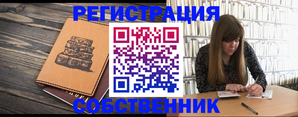 временная регистрация поиск в Волгограде