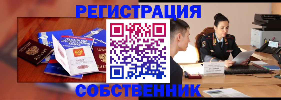 временная регистрация поиск в Волгограде