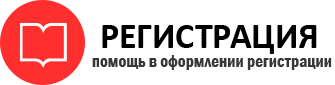 прописка в Волгограде id621270